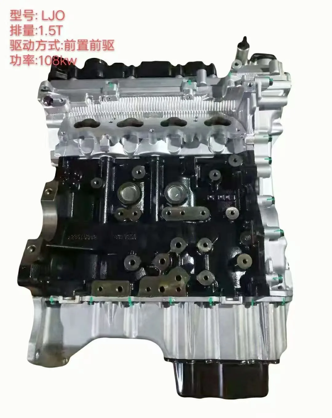 Новый двигатель LJO (Baojun RS-3, Valli, RM-5, RC-5, 530, RC-6, RS-5) Новый двигатель LJO (Baojun RS-3, Valli, RM-5, RC-5, 530, RC-6, RS-5)